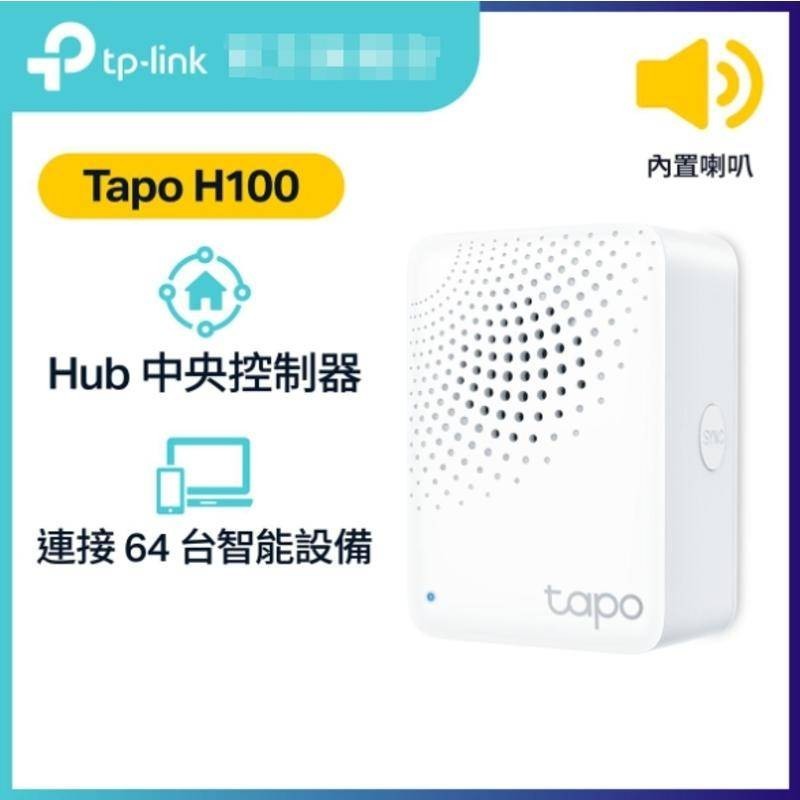TP-Link - Tapo H100 內置喇叭智能家居網關 Hub/ 智能控制器-配合Tapo Sensor共同工作
