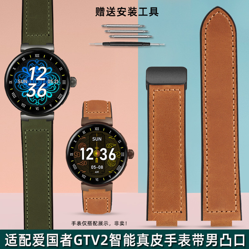 新款適配Aigo愛國者V2專用凸口錶鏈女柔軟真皮手錶帶男矽膠底手錶配件