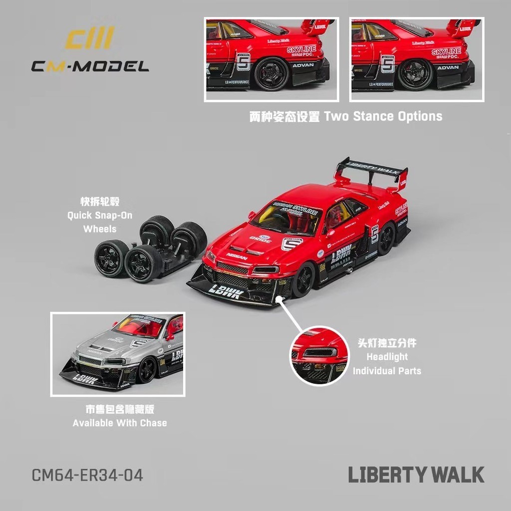 現貨CM 1:64 日產GTR34 尼桑LBWK ER34 紅色 碳纖車燈版 合金汽車模型