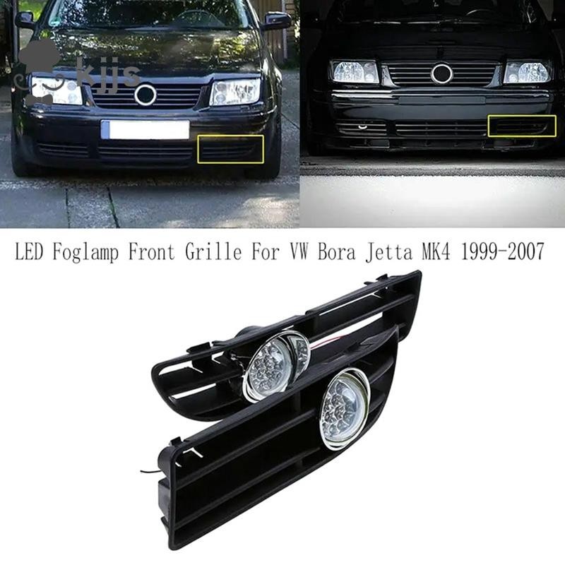 1 對 LED 霧燈前格柵前保險槓格柵霧燈零件組件適用於大眾寶來捷達 MK4 1999-2007