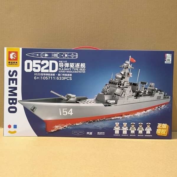 森寶積木105711軍事052D驅逐艦拼裝戰艦模型益智拼插組裝男孩玩具