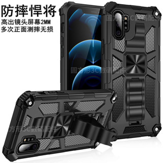 軍工悍將隱形支架手機殼 適用於三星note10 note10+ note20 note20ultra 四角氣囊防摔保護殼