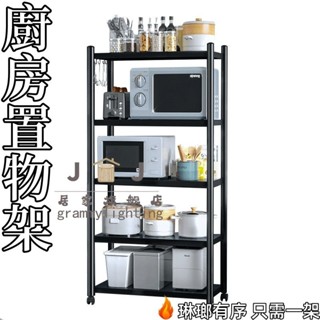 置物架 廚房置物架 微波爐置物架 免安裝 加厚 多層 烤箱架 微波爐架 廚房收納架 落地收納架 廚房多層置物架收納用具