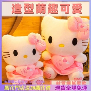 日韓風 生日禮物 Hellokitty 公仔 毛絨玩具 凱蒂貓 玩偶 娃娃 貓公仔 抱枕 生日娃娃 天使 kt