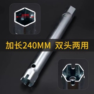 【臺灣出貨】購滿199出貨 洗臉盆單冷水龍頭進水軟管拆卸工具馬桶進水螺母專用扳手六角套筒