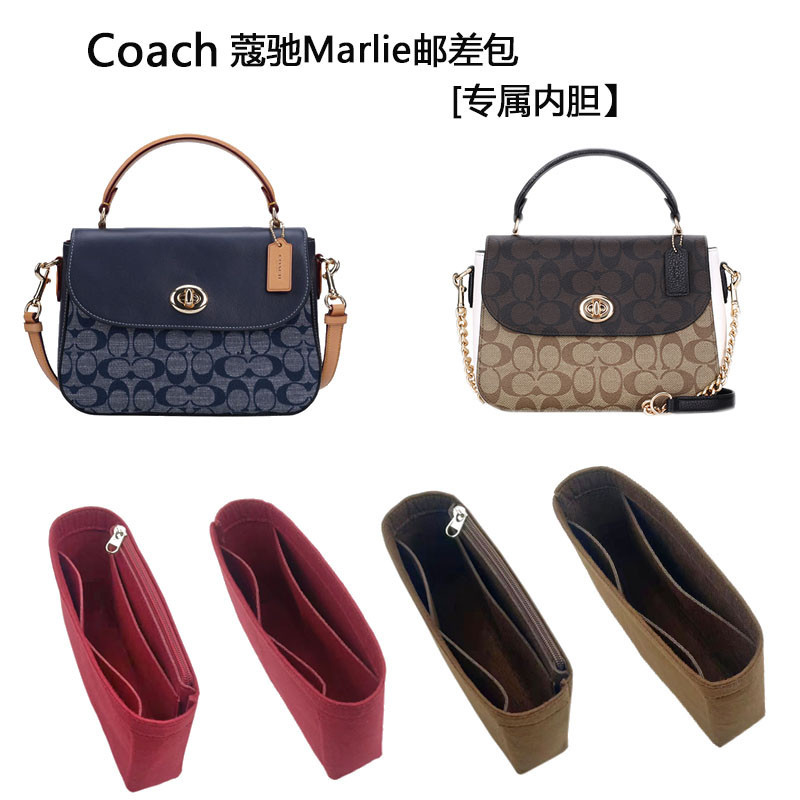 【包包內膽】適用於coach蔻馳marlie郵差包內袋化妝包中包收納整理包撐內襯