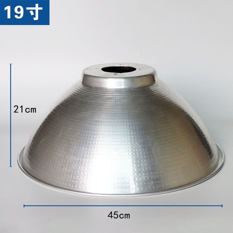 【台灣出貨】購滿199出貨 工礦吊燈罩廠房車間聚光外殼罩鋁工業桿倉庫養殖場吊鏈燈罩