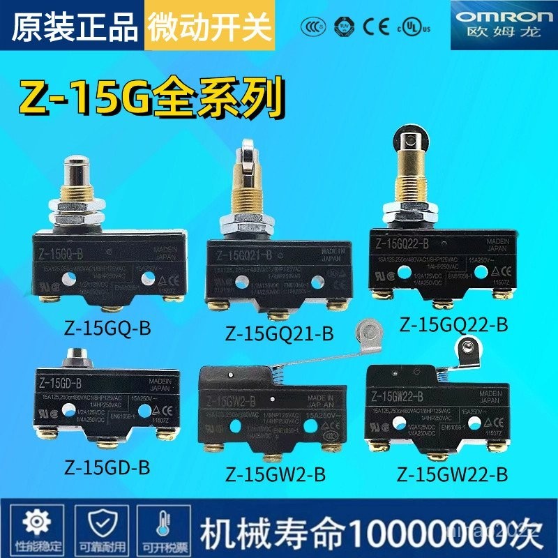 8ILG 氣動配件 原裝歐姆龍微動開關Z-15GQ-B行程限位開關Z-15GW22-B GQ22-B GD-B