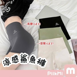 【隔日到貨】鯊魚褲 三分薄款 夏季 安全短褲 瑜珈褲 打底褲 收腹 提臀 塑形褲 防走光 可外穿 大碼 運動健身