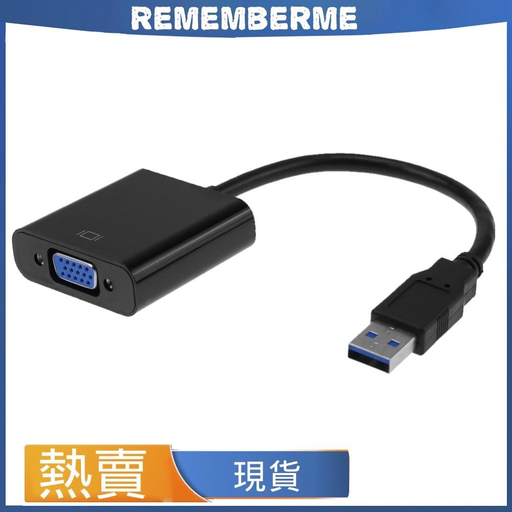 usb to vga轉換線 usb3.0轉vga 1080P 黑色