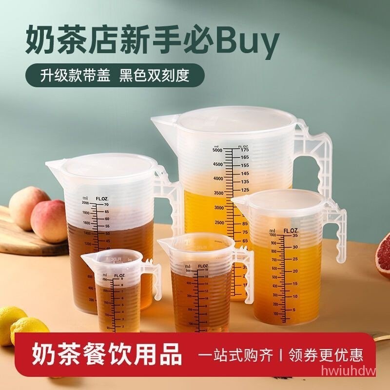 【大甩賣】塑膠量杯帶刻度耐高溫量筒奶茶店專用工具計量杯家用大容量5000ml