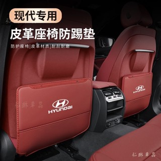 hyundai現代custin防踢墊venue防護貼防髒耐磨耐刮elantra tucson ix35 matri gf