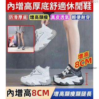 厚底舒適休閒鞋 鬆糕厚底鞋 魔鬼氈老爹鞋 增高運動休閒板鞋 運動鞋 內增高女鞋✧