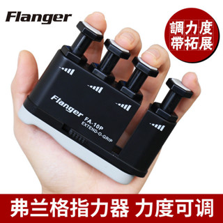 弗蘭格指力器 吉他初學者 手指練習器 指力訓練器 指力器 吉他 貝斯 指力訓練 兒童鋼琴訓練器練指器輔助配件