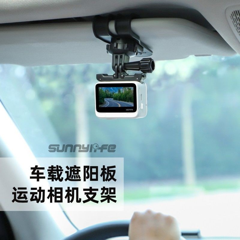 √背包夾√現貨 適用於Insta360GO 3 GoPro手機車用夾汽車遮陽板支架運動相機配件