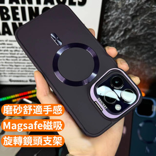 鏡頭支架手機殼 Magsafe磁吸+旋轉支架 親膚手感保護殼 適用 iPhone 15 14 13 12 Pro Max
