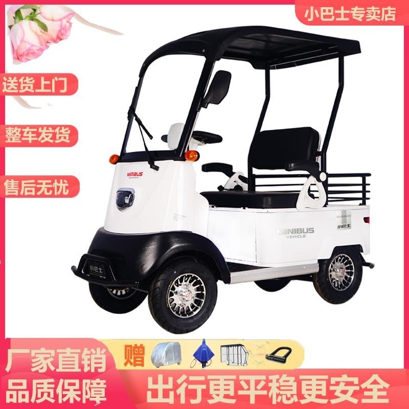【臺灣專供】新款小巴士X2雙人電動四輪車成人代步車小型家用接送孩子電四輪車