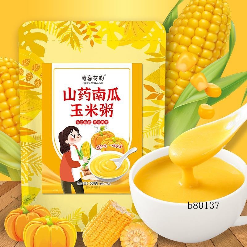 台灣熱賣 山南瓜玉米粥 500g 玉米糊 卽食小包裝 衝泡 早餐代餐 營養早餐