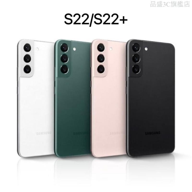 【品盛3C旗艦店】全新未拆封 三星 SAMSUNG Galaxy S22/22+/22Ultra 旗艦級手機