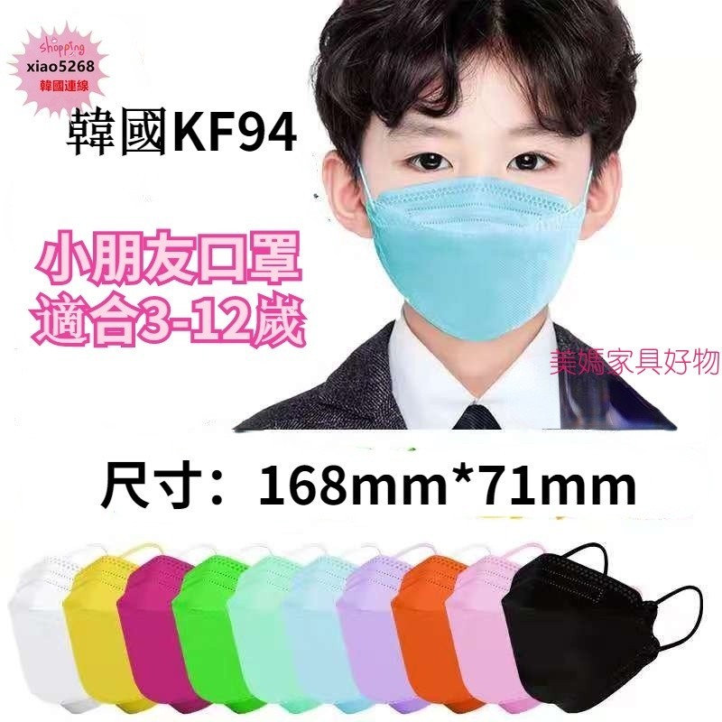 💗韓國代購 KF94兒童口罩 魚嘴口罩 3D立體卡通口罩 10入小朋友口罩 恐龍口罩 黑色口罩 KT貓口罩