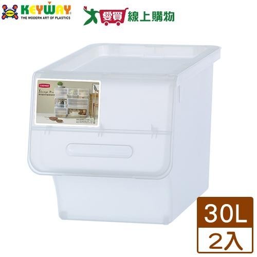 KEYWAY聯府 艾特直取式整理箱-30L(2入)【廠商直送 限單獨下單】收納置物 可堆疊【愛買】