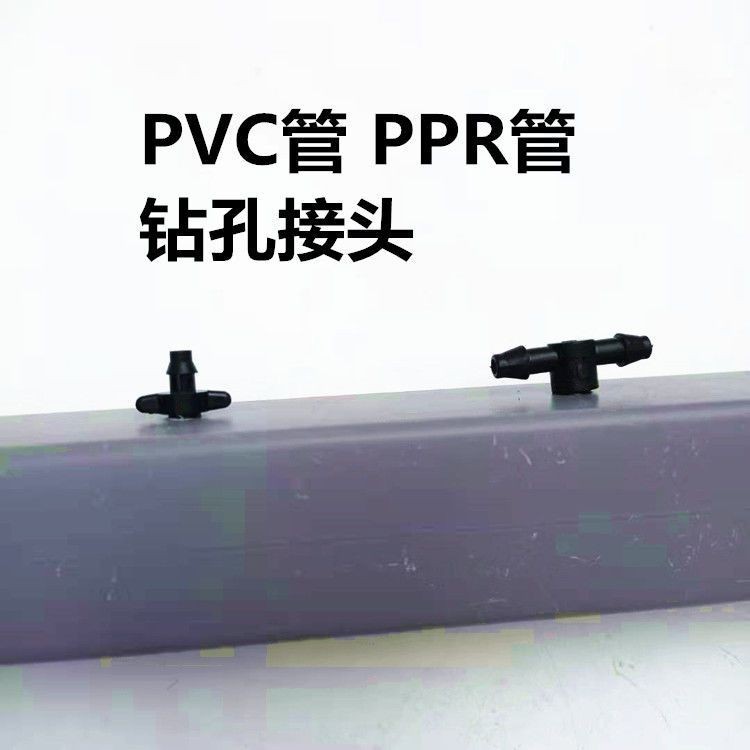 PVC管接頭氧氣管插頭外絲寶塔頭增氧分氣管三通外牙直通鑽孔接頭