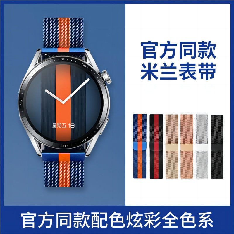 適用小米手錶watch錶帶 watchs3腕帶 s2米蘭color2運動版s1pro磁吸