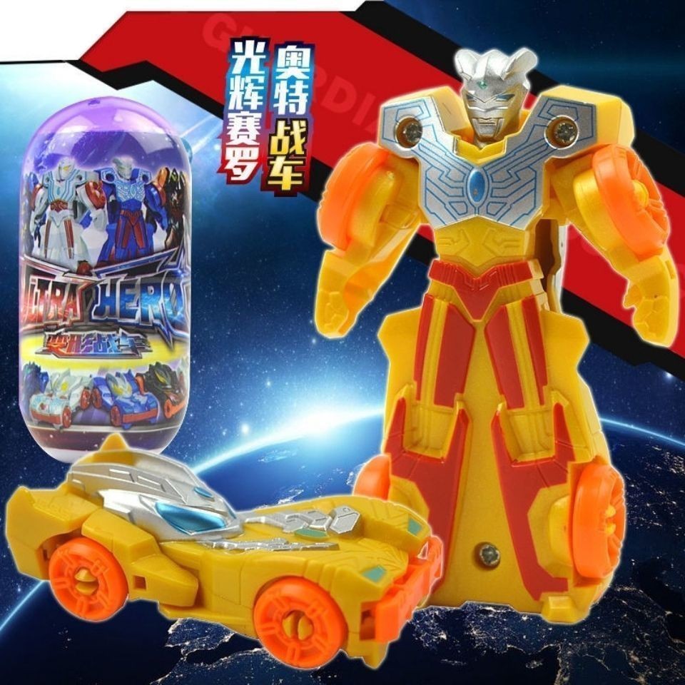 【星星優選】超人玩具戰車變形汽車男孩機器人 賽羅光輝歐布超人組合一整套 玩具