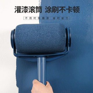 H. 滾筒刷塗刷工具神器墻漆背膠乳膠漆刷子刷漆滾筒油漆刷 滾筒 刷漆