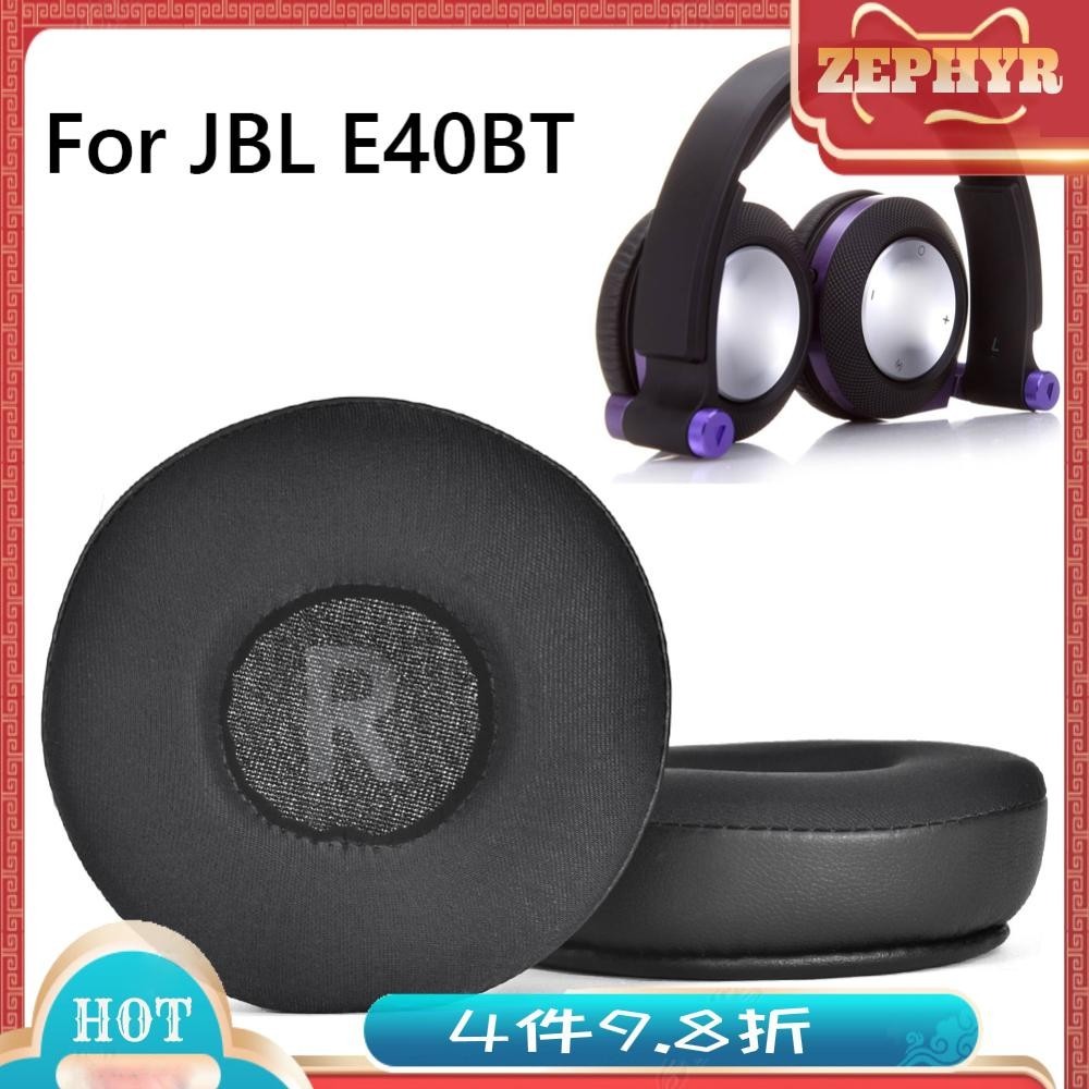 【24A12】適用於JBL E40BT / UA Sport Wireless 冰感耳機套 耳套 耳罩
