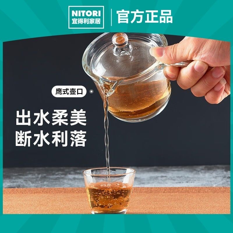 日式玻璃泡茶壺 ins風帶濾網玻璃 NITORI宜得利家居 單柄茶壺 網紅款