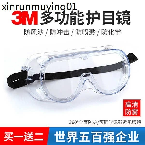 熱賣. 3m高清防霧護目鏡勞保防飛濺實驗室專用全封閉工業防護眼鏡風沙塵