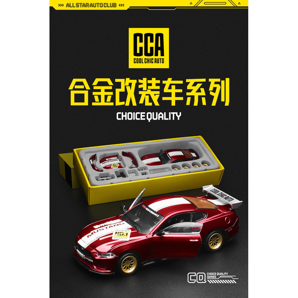 CCA 彩珀1/42合金福特野馬GT汽車模型拼裝可拆卸賽車版改裝盒裝 9N01
