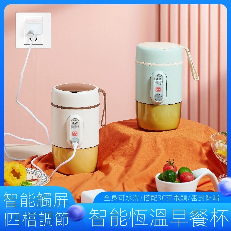 台灣出貨 可無線加熱 USB恒溫杯 嬰兒恒溫保溫壺 可擕式 外出調奶器 可插電加熱 早餐杯 保溫瓶 輔食加熱器