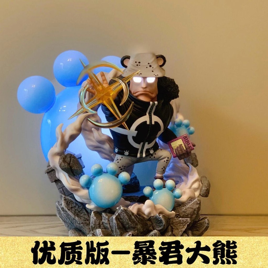 DQ4Q 海賊王巴索羅米熊七武海暴君大熊手辦GK動漫模型雕像擺件周邊禮物可换手13cm不发光