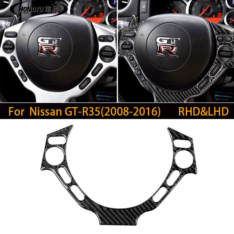 適用於Nissan NISSAN GTR35真干碳纖維改裝加裝款方向盤裝飾內飾貼片