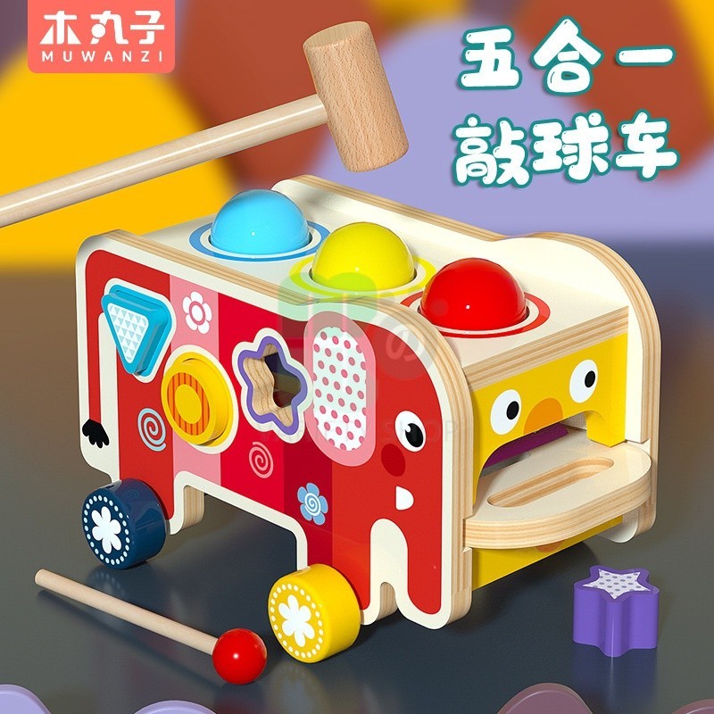 兒童木質玩具五閤一大象敲球配對多功能木製敲擊1-3嵗幼兒玩具車