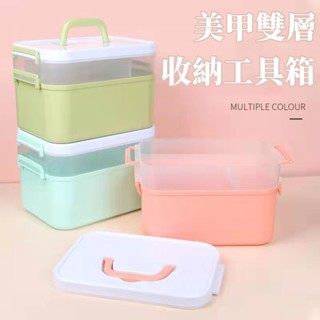美甲雙層工具箱 可放飾品美甲機甲油膠 專業大容量箱子 美甲收納盒 美甲工具 美甲收納箱 美甲師收納箱 美甲用品