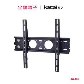 Katai 37-60吋加強型萬用壁掛架 JW-460 【全國電子】