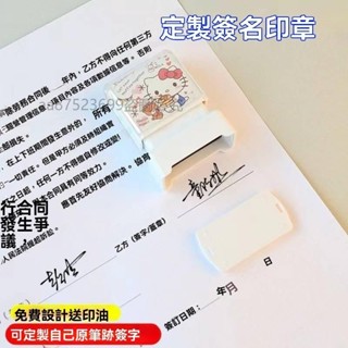 臺灣 客製名字印章定製 防水衣物印章 兒童防水姓名印章 幼稚園小朋友姓名字貼