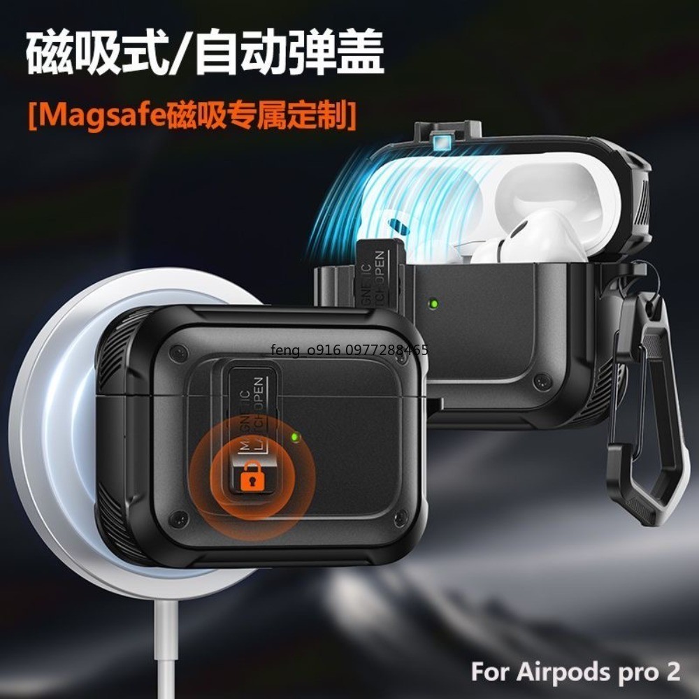 哀風最新款Magsafe磁吸 無線充 耳機保護套 AirPods 1 2 3 Pro Pro2 AirPods3 保護殼