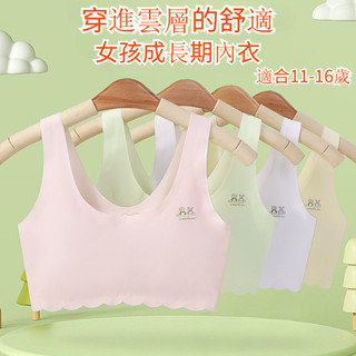 女童 冰絲內衣 固定杯 透氣親膚 少女發育期內衣 初中生無痕背心 女童學生防走光青春期文胸 涼感兒童卡通內衣