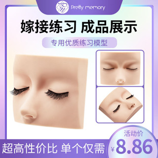 【現貨速發】新款美睫練習模特頭 優質矽膠模擬新手化妝睫毛嫁接練習展示模型嫁接睫毛