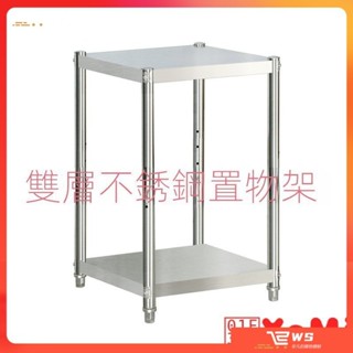 維斯 【廠家直售/超低價】不銹鋼正方形廚房置物架兩層微波爐雙層碗架烤箱架落地收納小架子