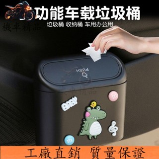 🔥廠商直發🔥【十年用不壞】車載垃圾桶卡通汽車內用車用掛式前排專用時尚可愛ins風韓國 9YNT