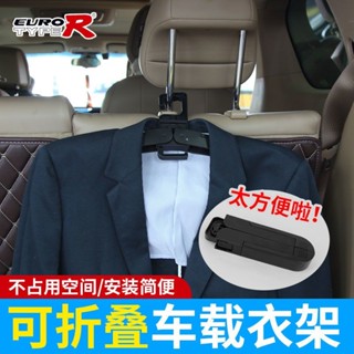 車用掛衣架 可摺疊車用掛衣架 車用四季衣服掛架 車用椅背掛衣架