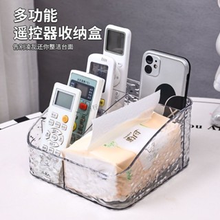【居家必備】家用電視空調遙控器收納盒客廳桌面多功能宿舍床頭壁掛手機置物架