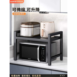 廚房微波爐置物架可伸縮家用雙層烤箱架子檯面桌面電飯煲收納架子