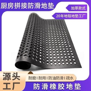 廚房地墊 商用 飯店後廚防滑墊 隔水防油 防水耐磨 腳墊 可拼接橡膠門墊 廚房地墊 商用 飯店後廚防滑墊945888