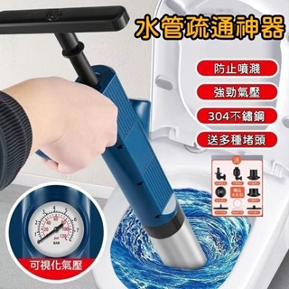 🔥贈八種堵頭🚽馬桶疏通器 通馬桶 通水管 疏通器 水管疏通器 通馬桶疏通器 馬桶噴槍 排水管 一炮通 馬桶神器